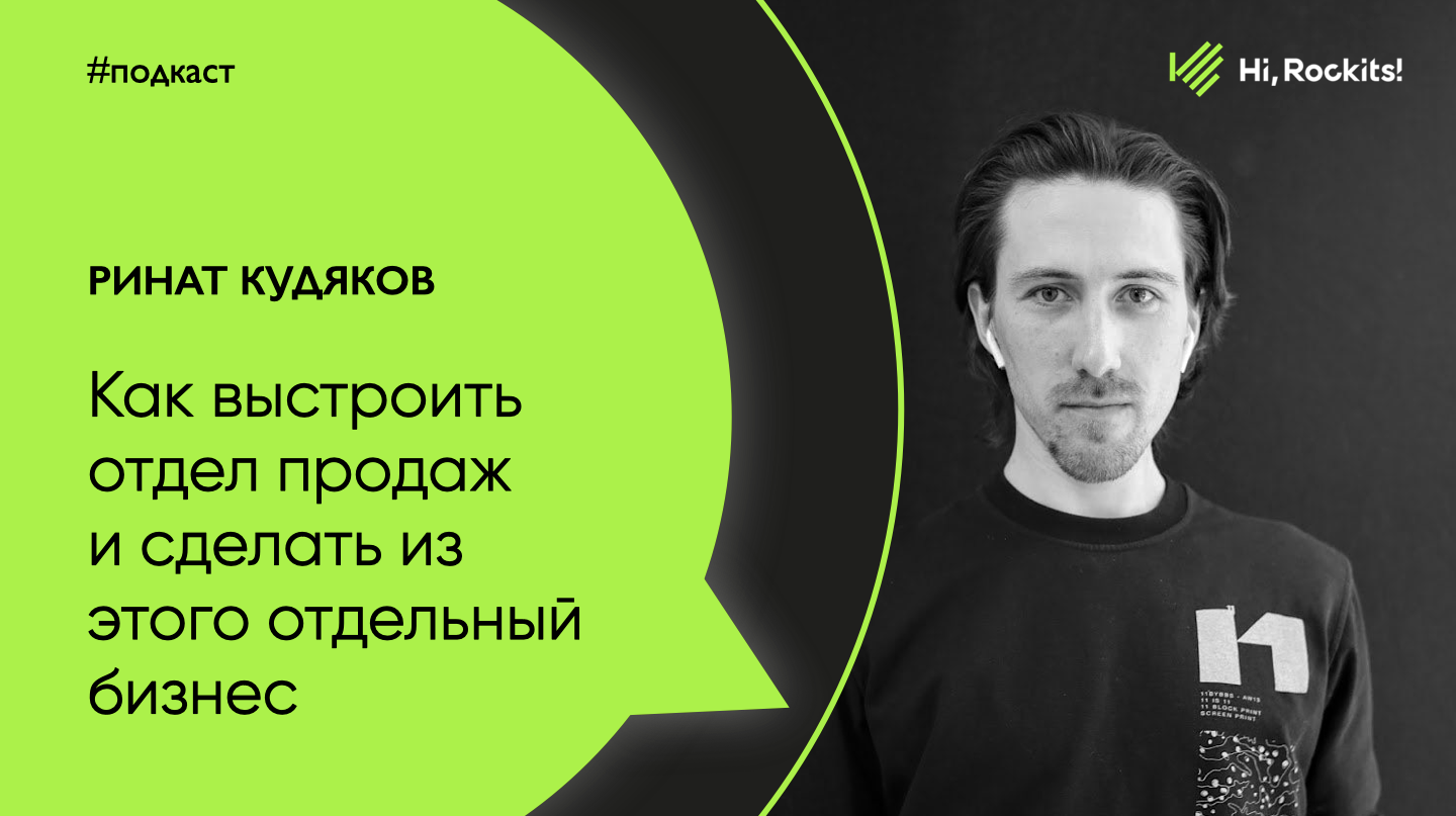 Несладкий бизнес: Как выстроить отдел продаж в компании и сделать из этого  отдельный бизнес