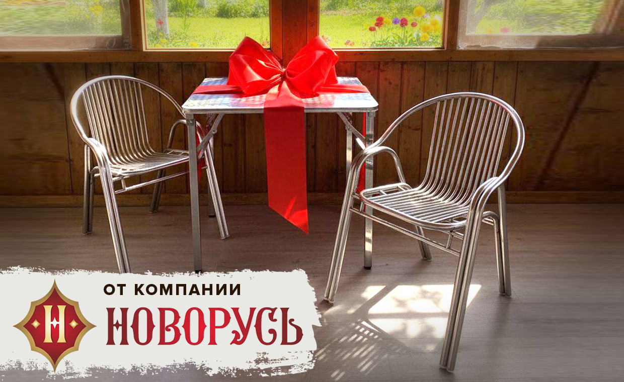 Розыгрыш мебели