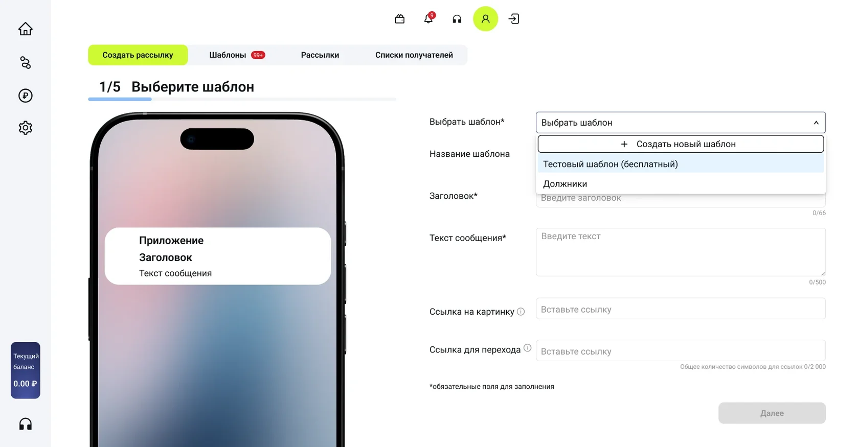 Личный кабинет поставщика жилищно-коммунальных услуг