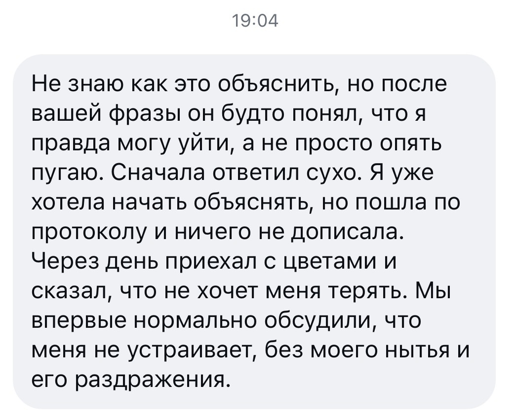 Отзыв