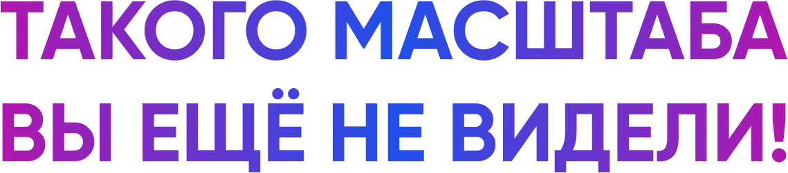 ТОЧКИ РАЗВИТИЯ МАРАФОНА