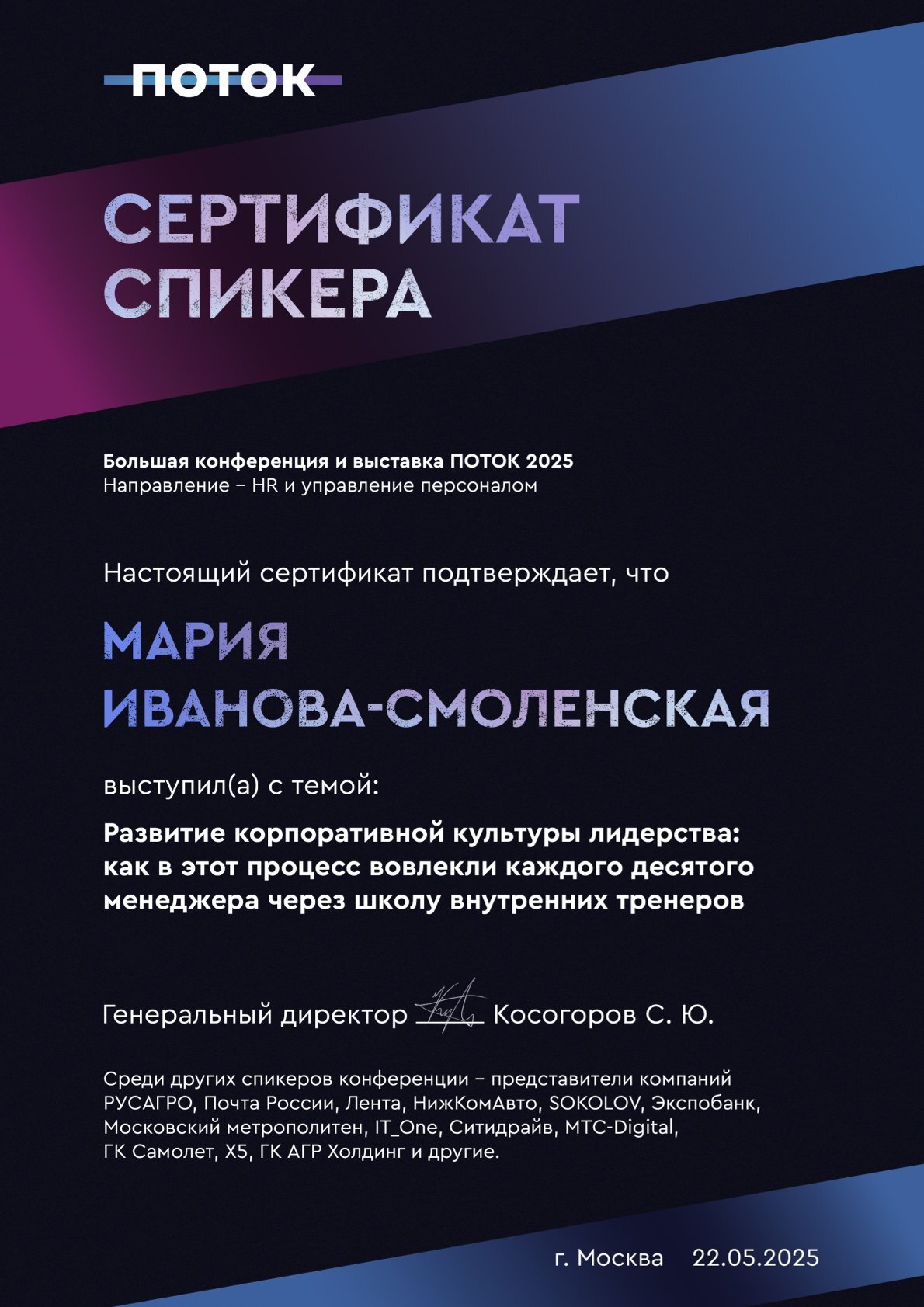 Сертификат