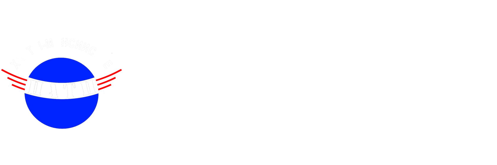 Контакты