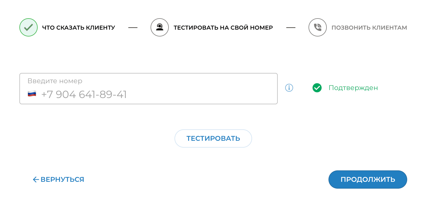 Протестируйте бота