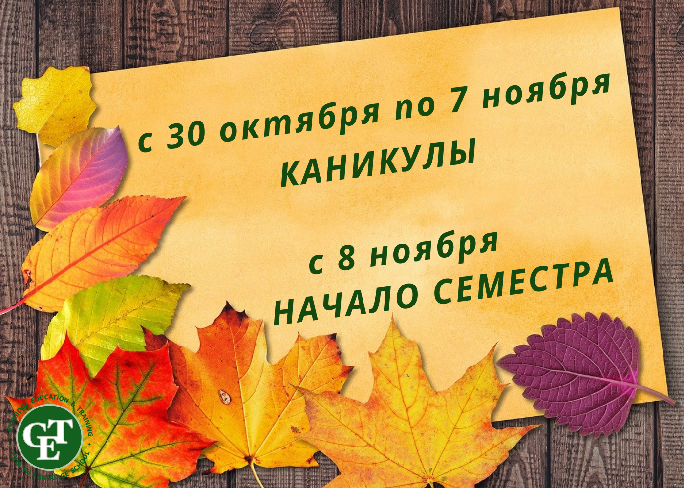 Когда в школах осенние каникулы. Поздравление с началом осенних каникул. Поздравляю с началом осенних каникул. Осенние каникулы в библиотеке. Презентация осенние каникулы.