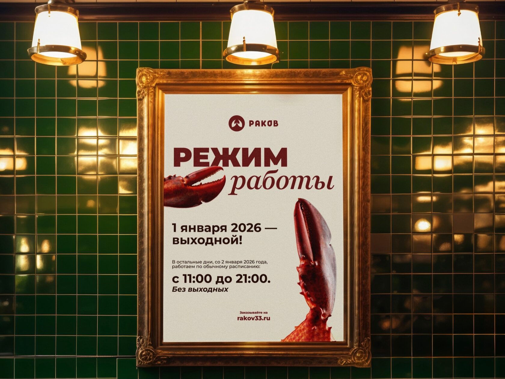 дизайн баннера