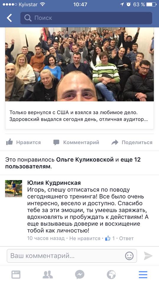 Отзыв об Игоре Графе