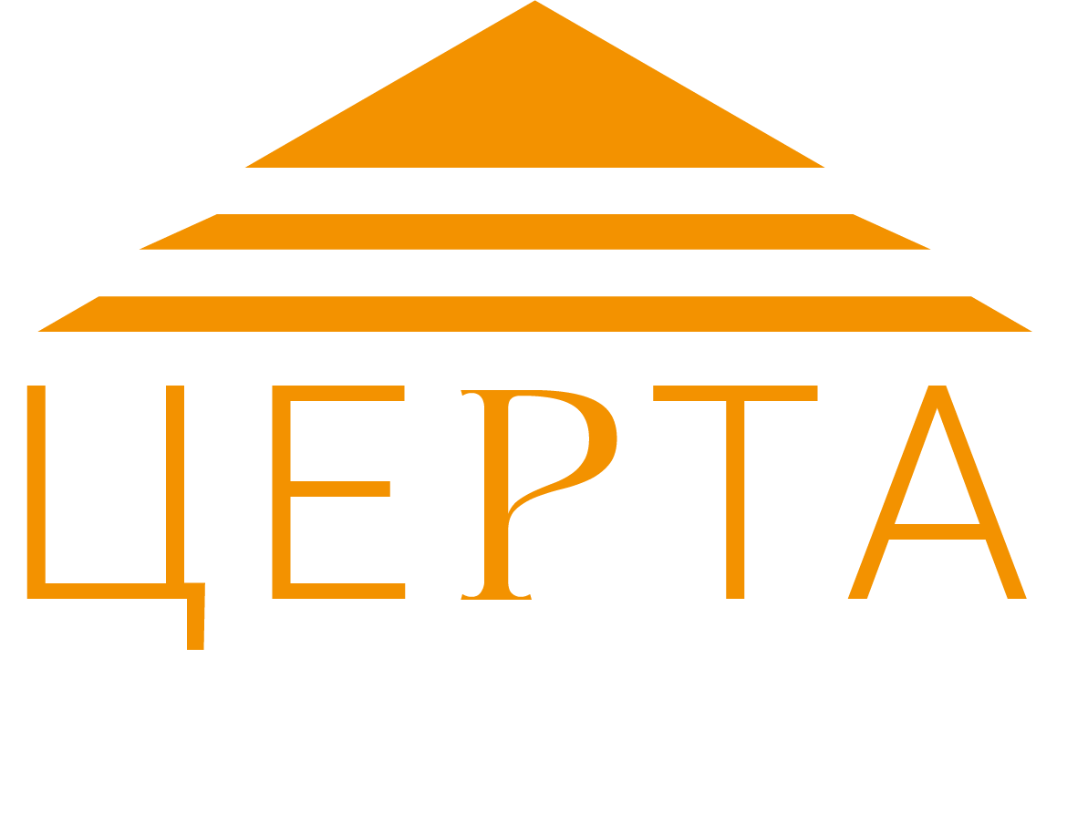 строительная компания Церта