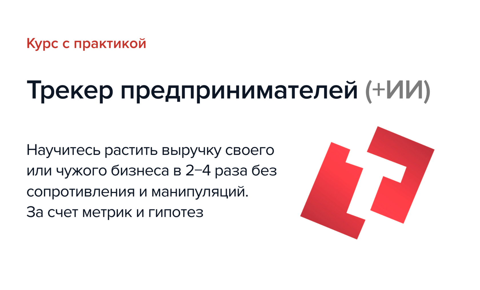 trackacademy.ru