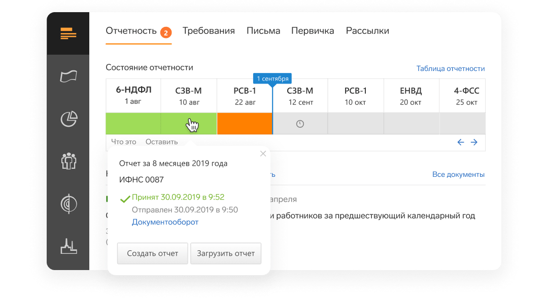 Система контур экстерн. Контур программа для сдачи отчетности. Контур отчетность. Контур-Экстерн сдача отчетности.