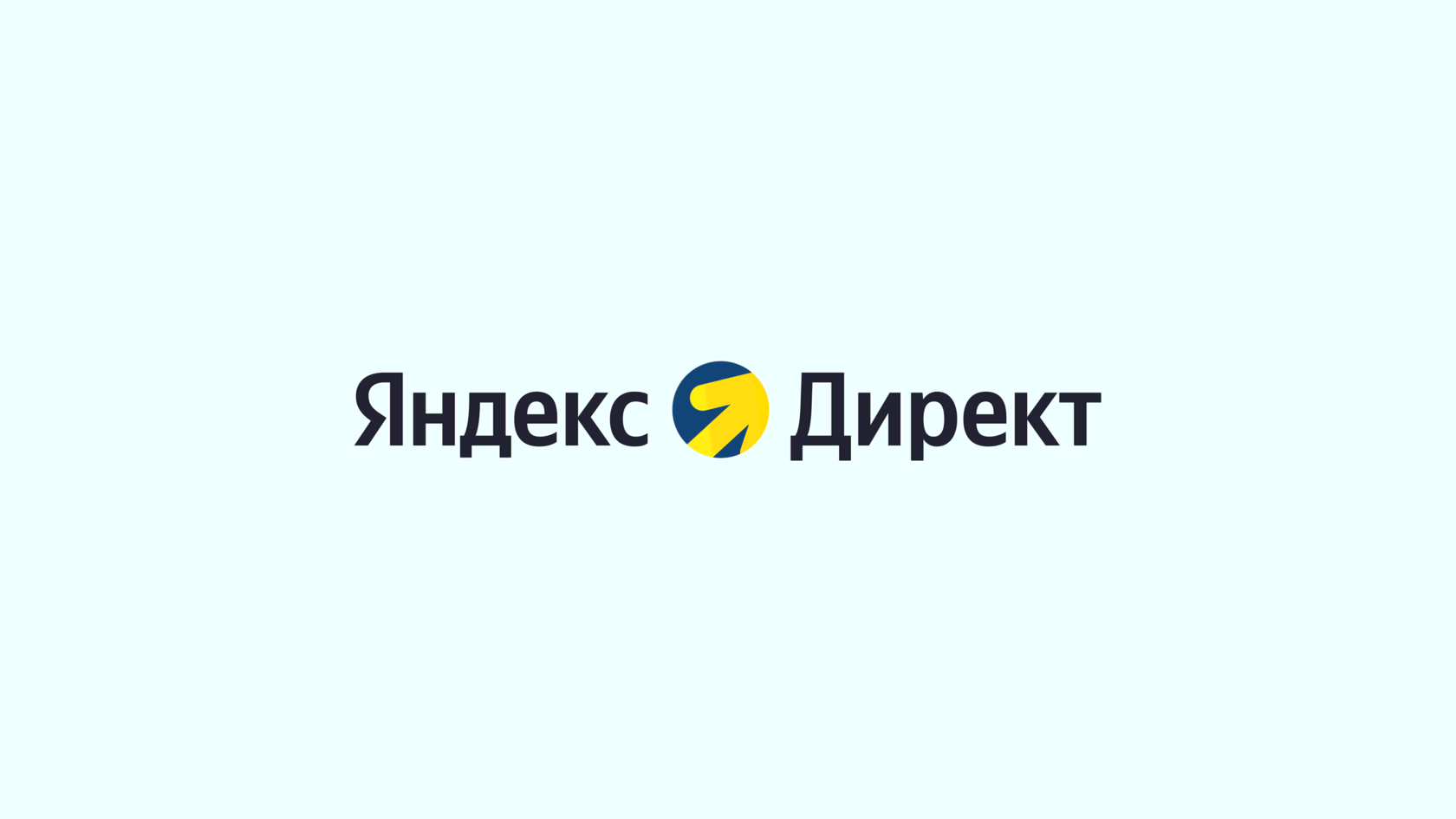 настройка яндекс директ