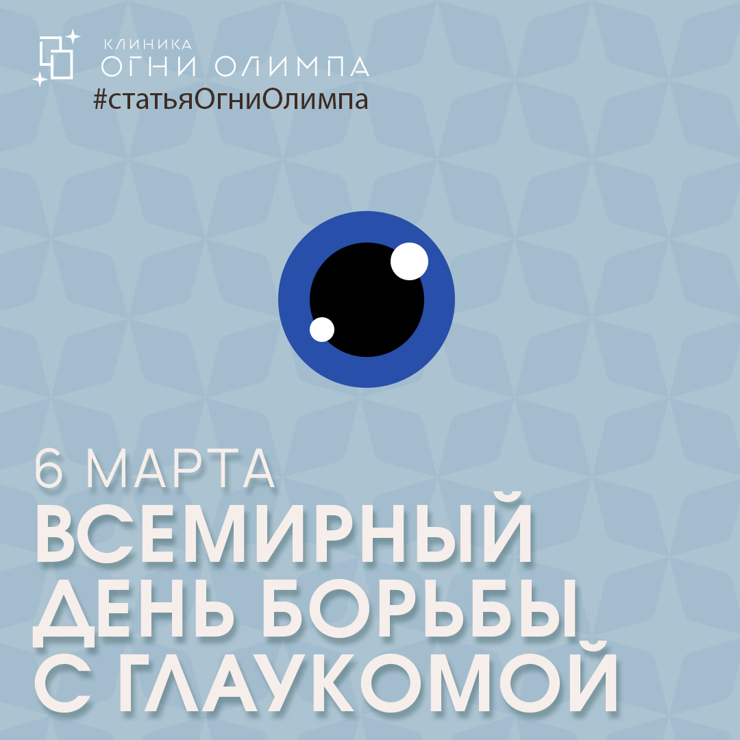 Глаукома: понимание, распознавание и борьба с серьезным заболеванием глаз -  Мовсумова (Гасанова) Замира Эльмановна