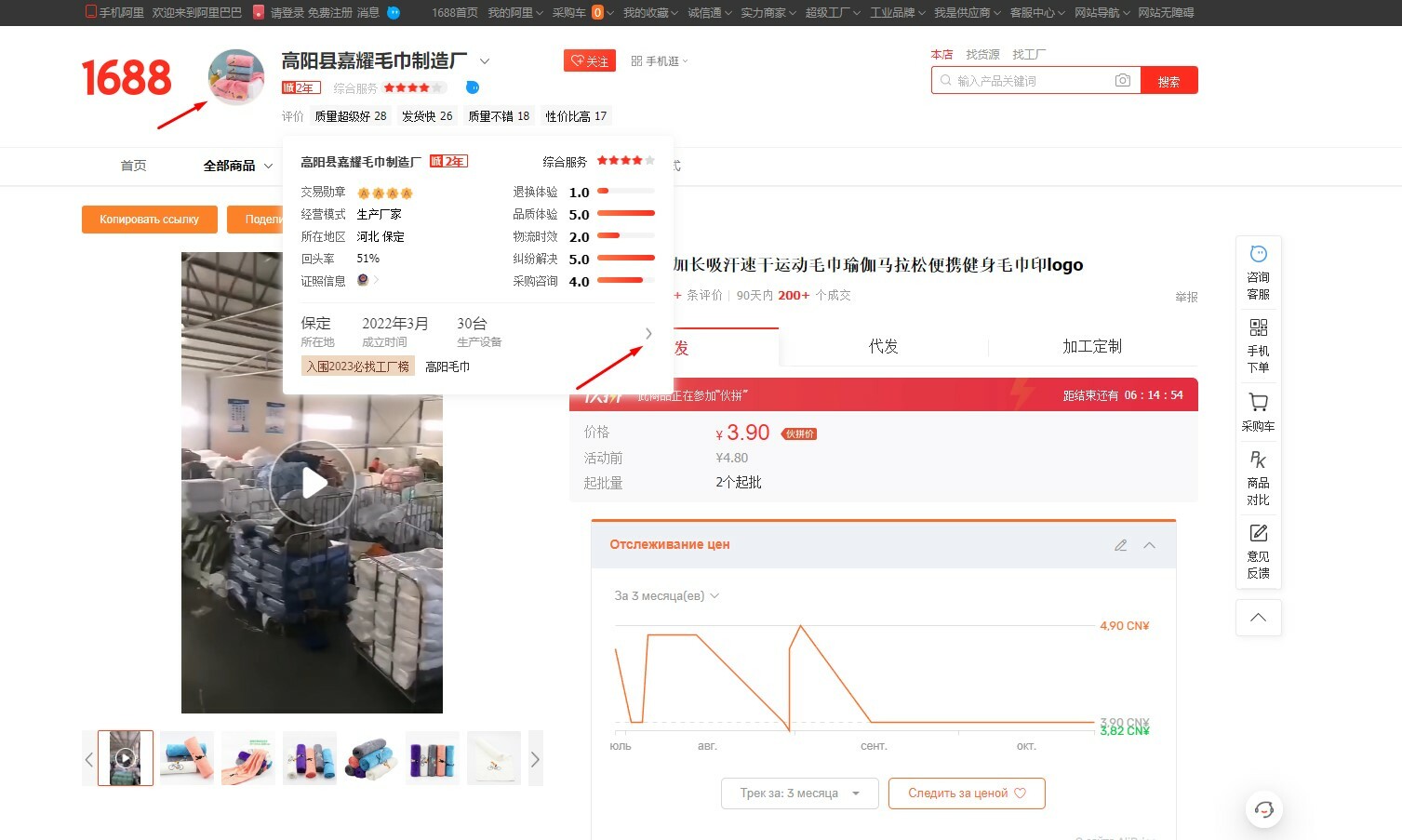 Выбор и проверка продавца в Китае
