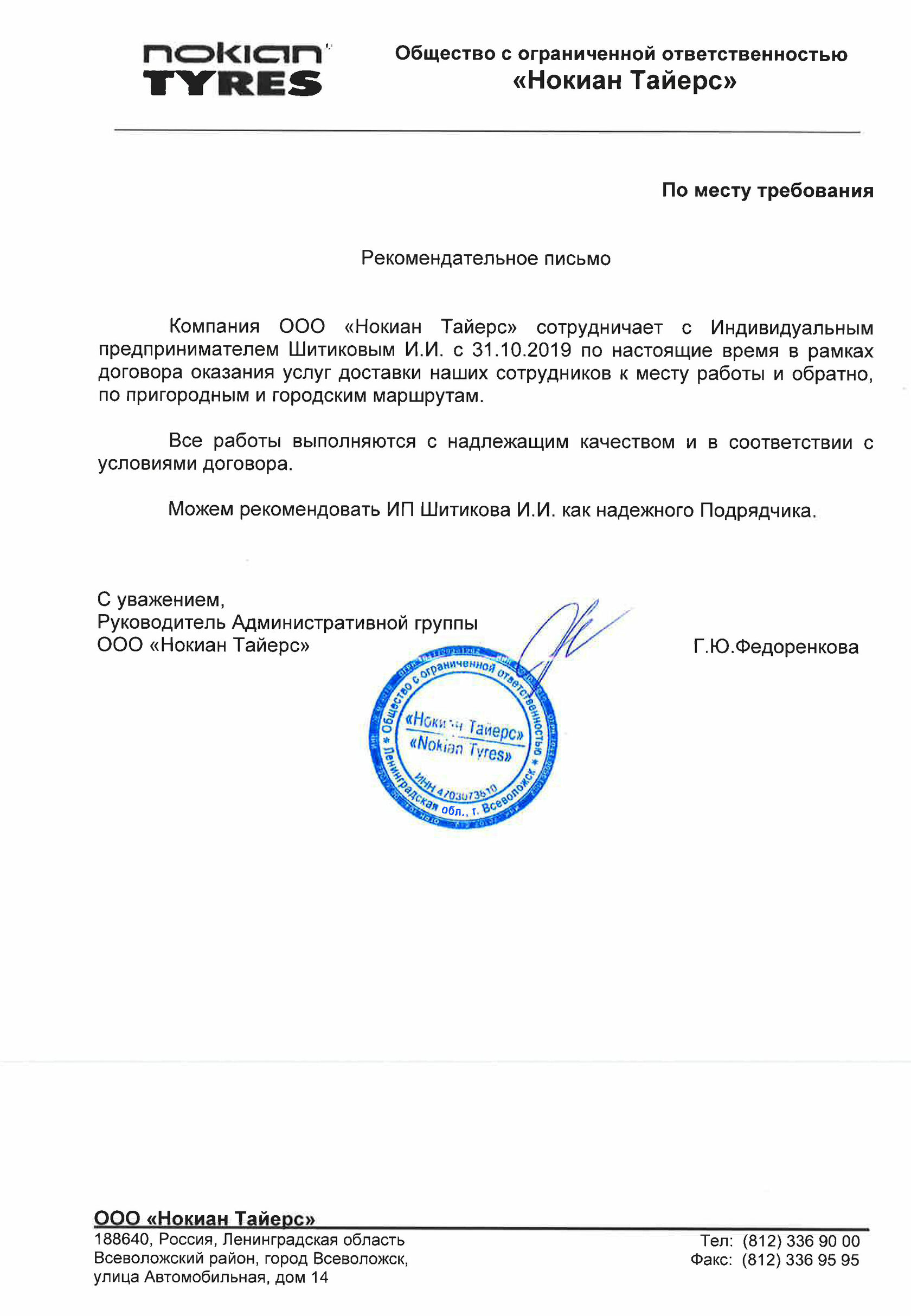 ЗАКАЗ АВТОБУСА В СПБ — Заказать автобус в СПб