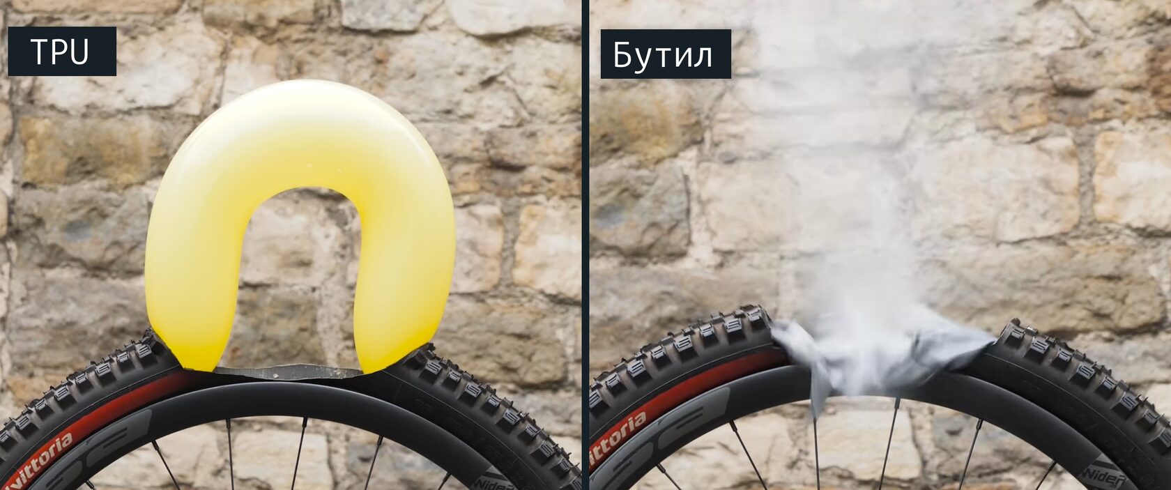 TPU-камера и бутиловая камера при перекачке: TPU раздувается, бутиловая лопается