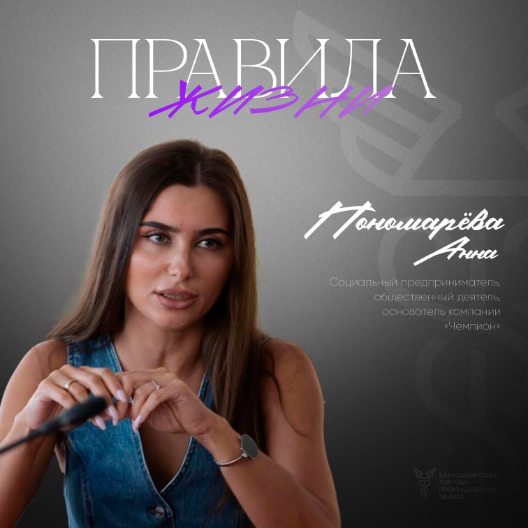 Анна Пономарёва