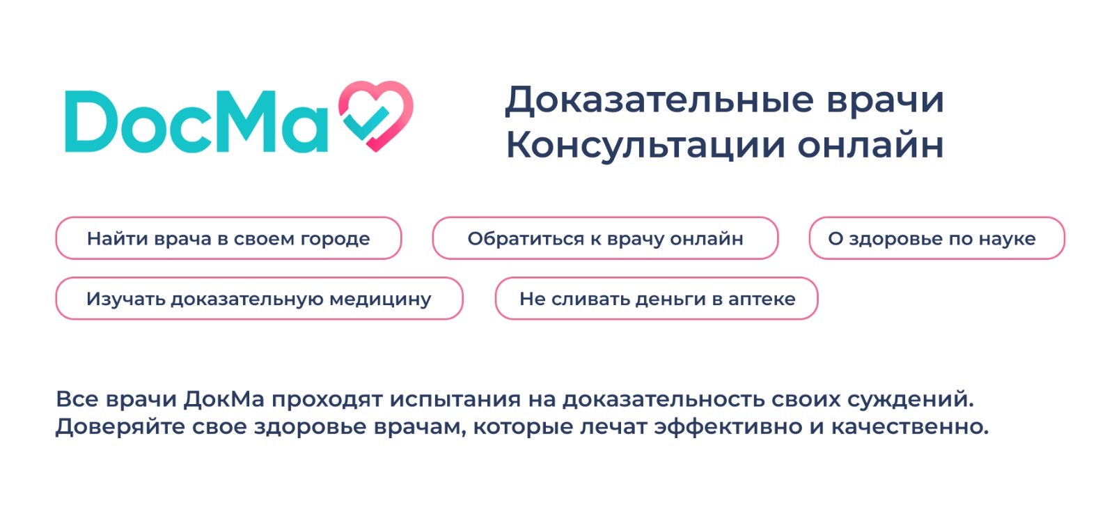 DocMa.ru – врачи города Одинцово, Московская область