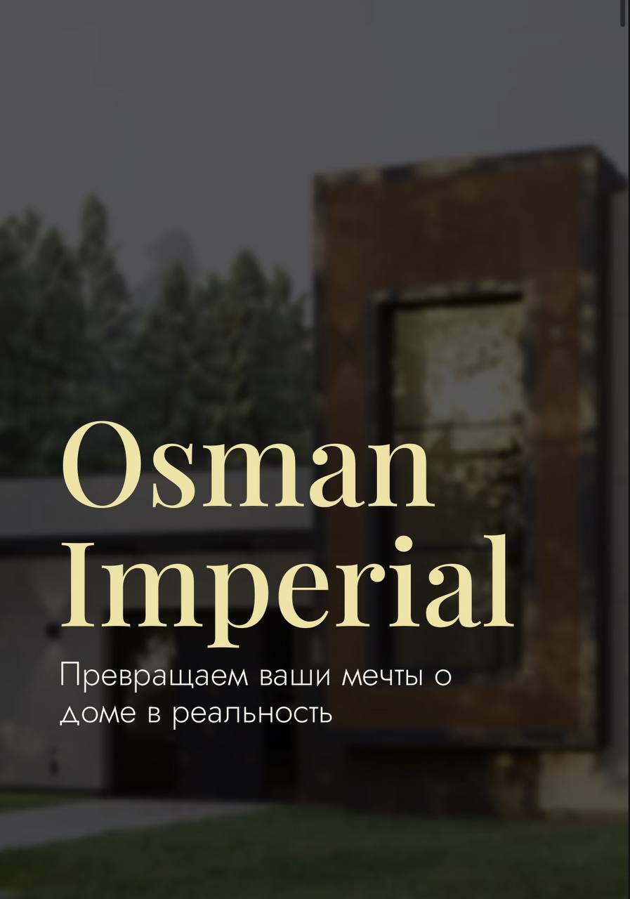 Osman Imperial