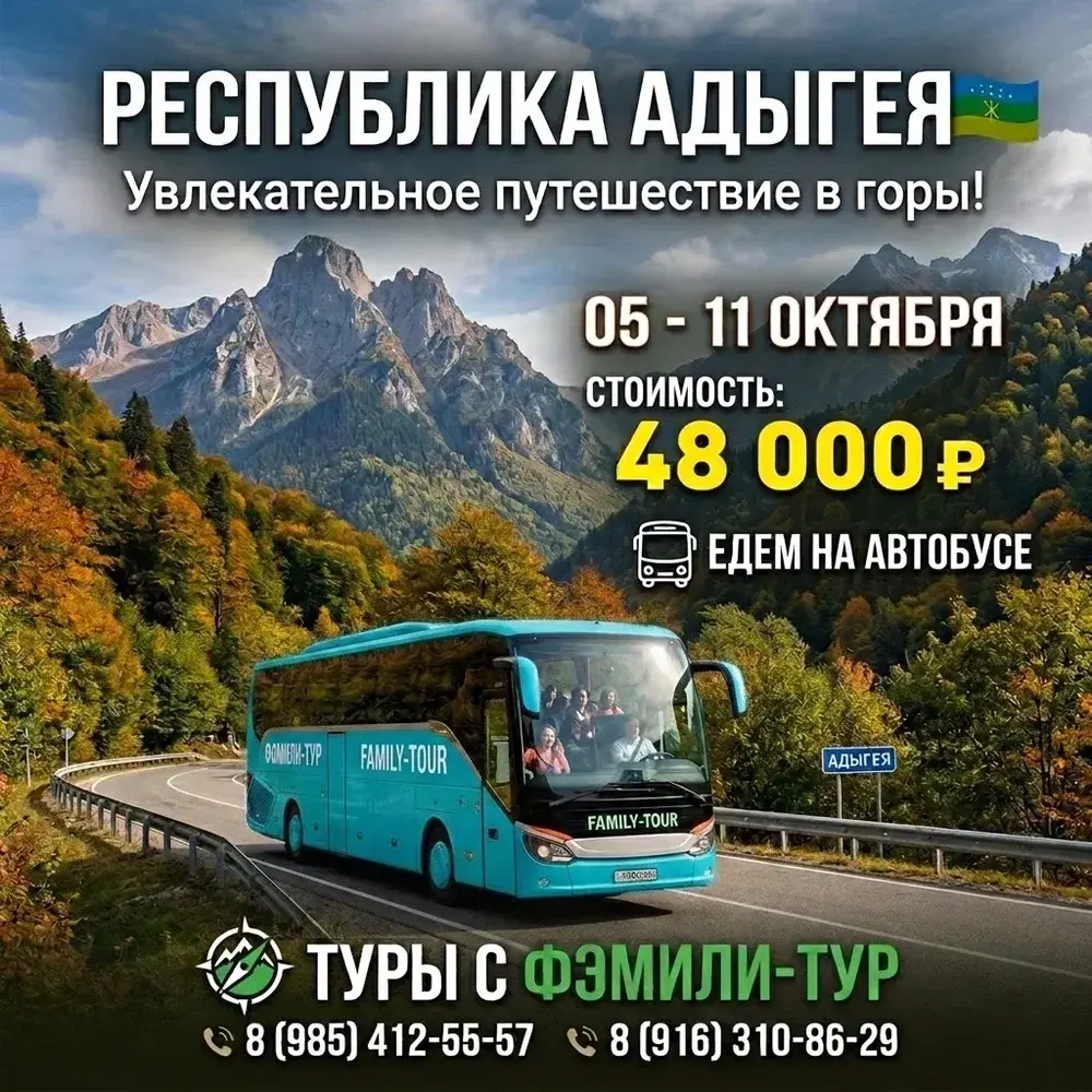 Золотая осень в Адыгее