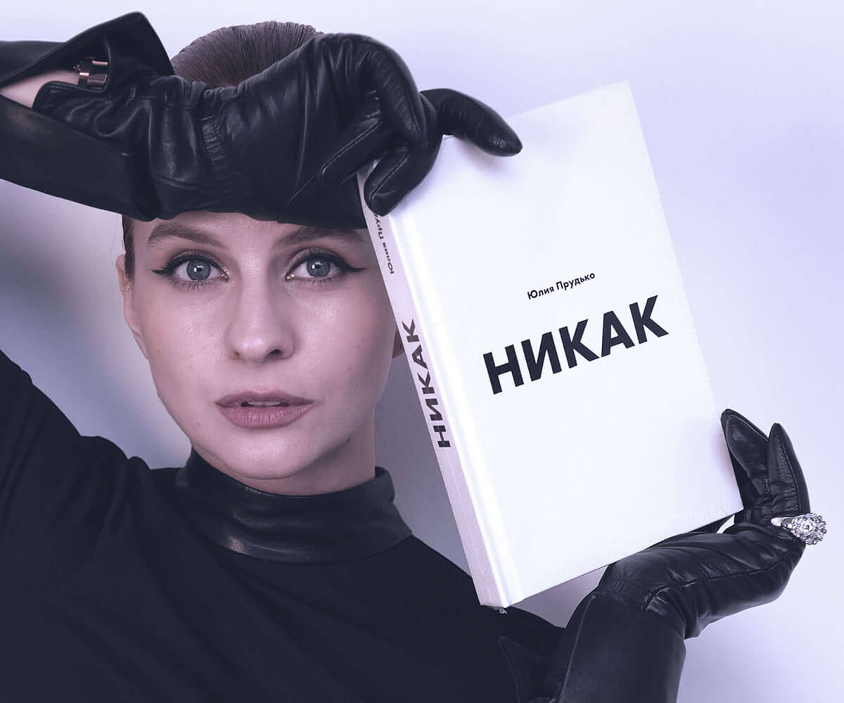 Никак 4