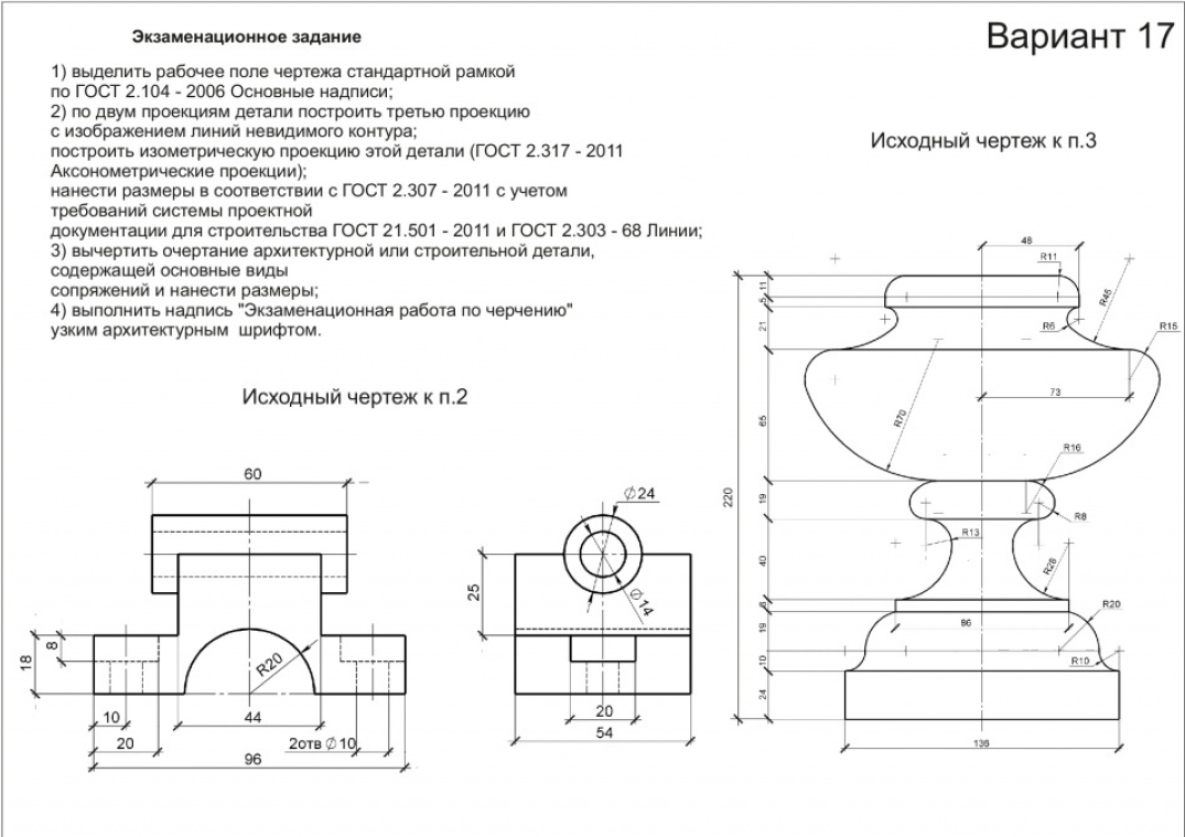 Образцы заданий вступительных испытаний