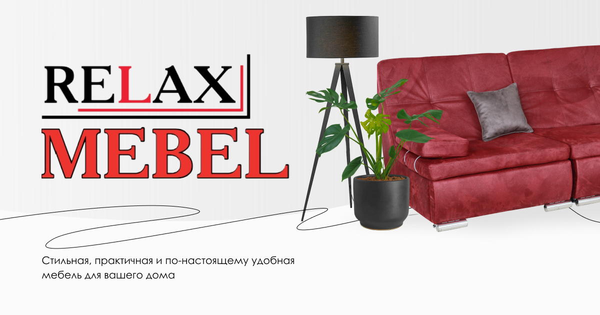 Relax mebel фабрика современных кроватей