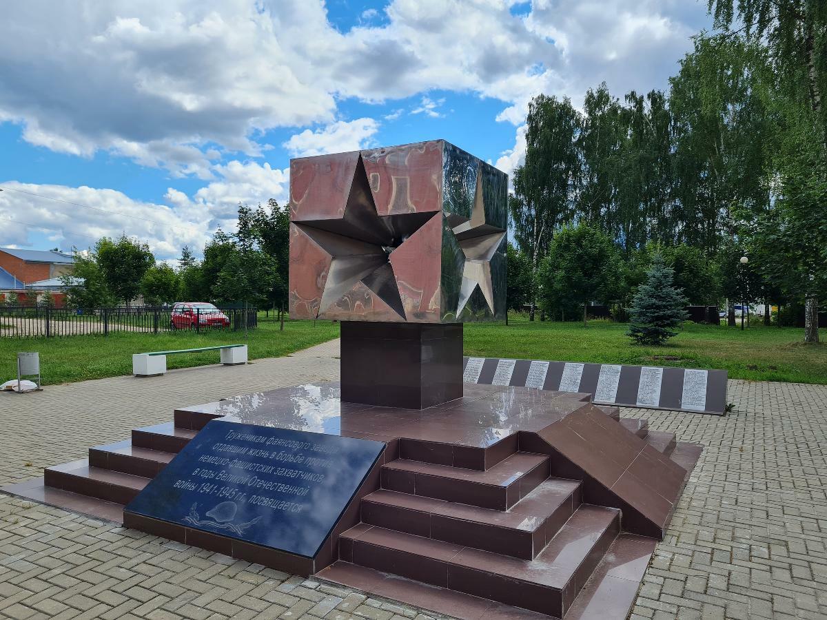 Придуманный памятник. Парк Победы Конаково. Памятники в Конаково. Конаково Стелла. Памятники Тверской области.