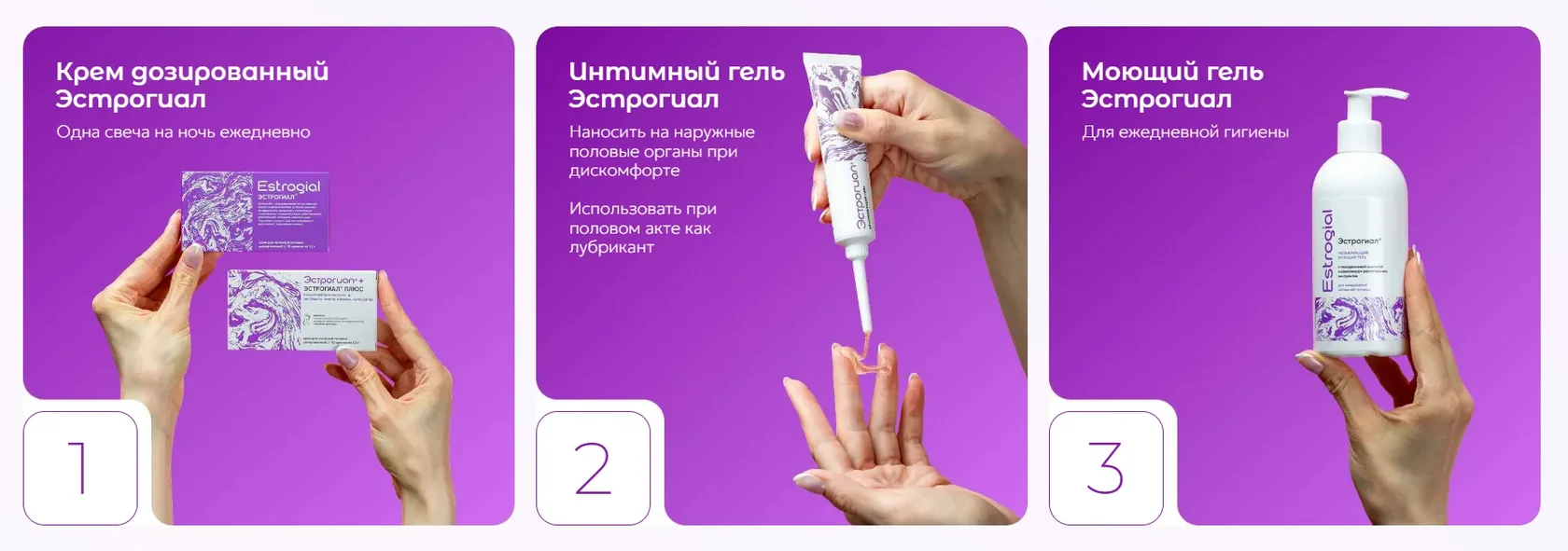 схема применения Эстрогиал
