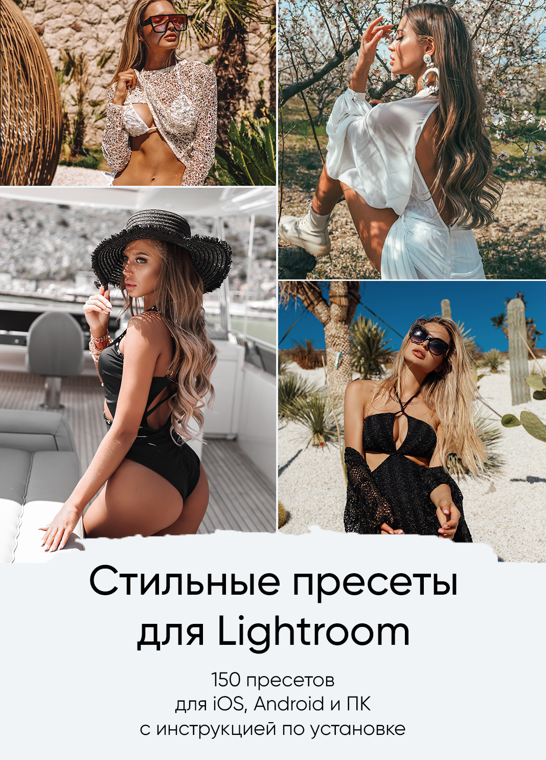 Пресеты для lightroom телеграмм бесплатные фото 62