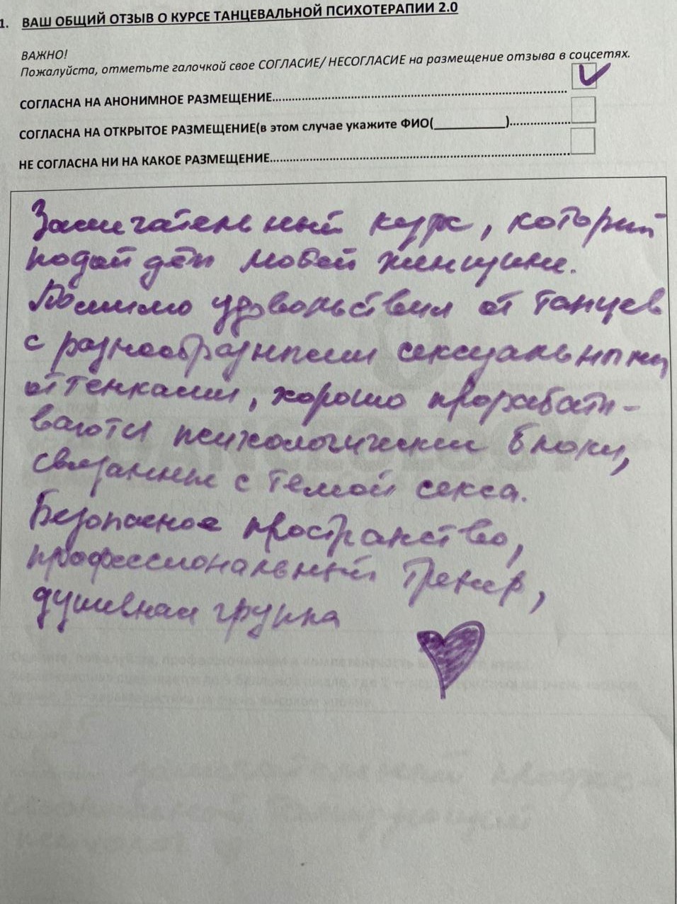 Обучение сексологии - курс дистанционного обучения на сексолога - образование онлайн