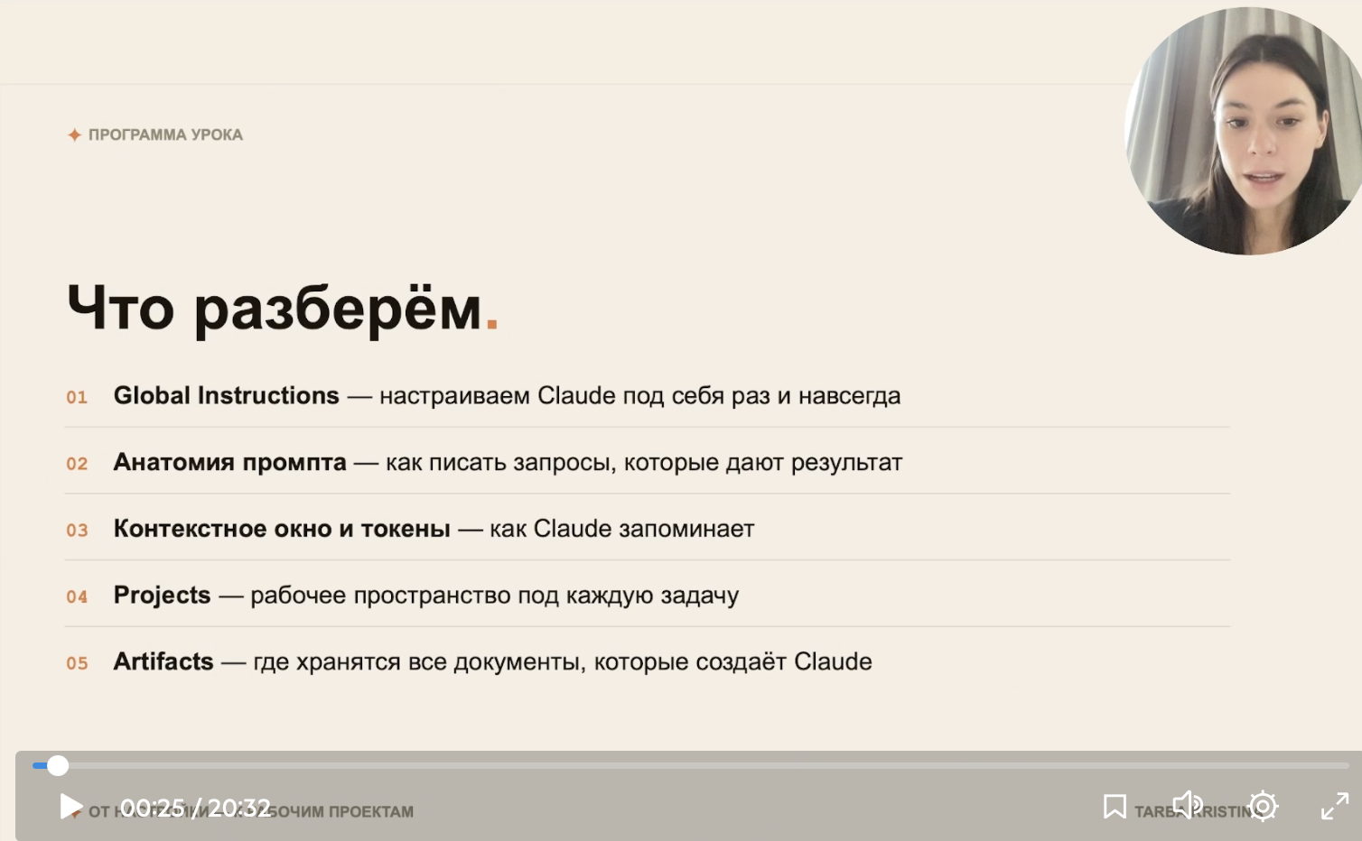 Превью урока 1