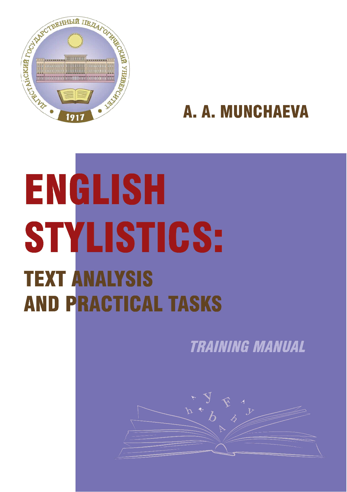 English Stylistics: Text Analysis and Practical Tasks — Training Manual by A. A. Munchaeva