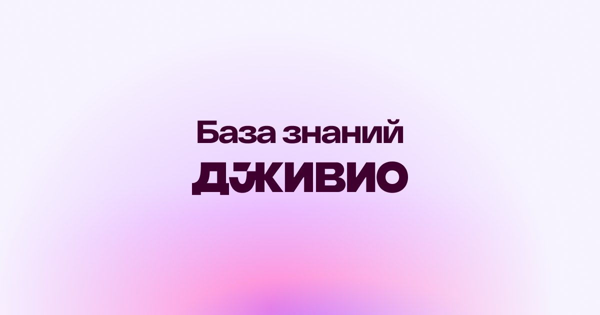 Telegram-бот JVO: уведомления о коэффициентах приёмки · Справочник