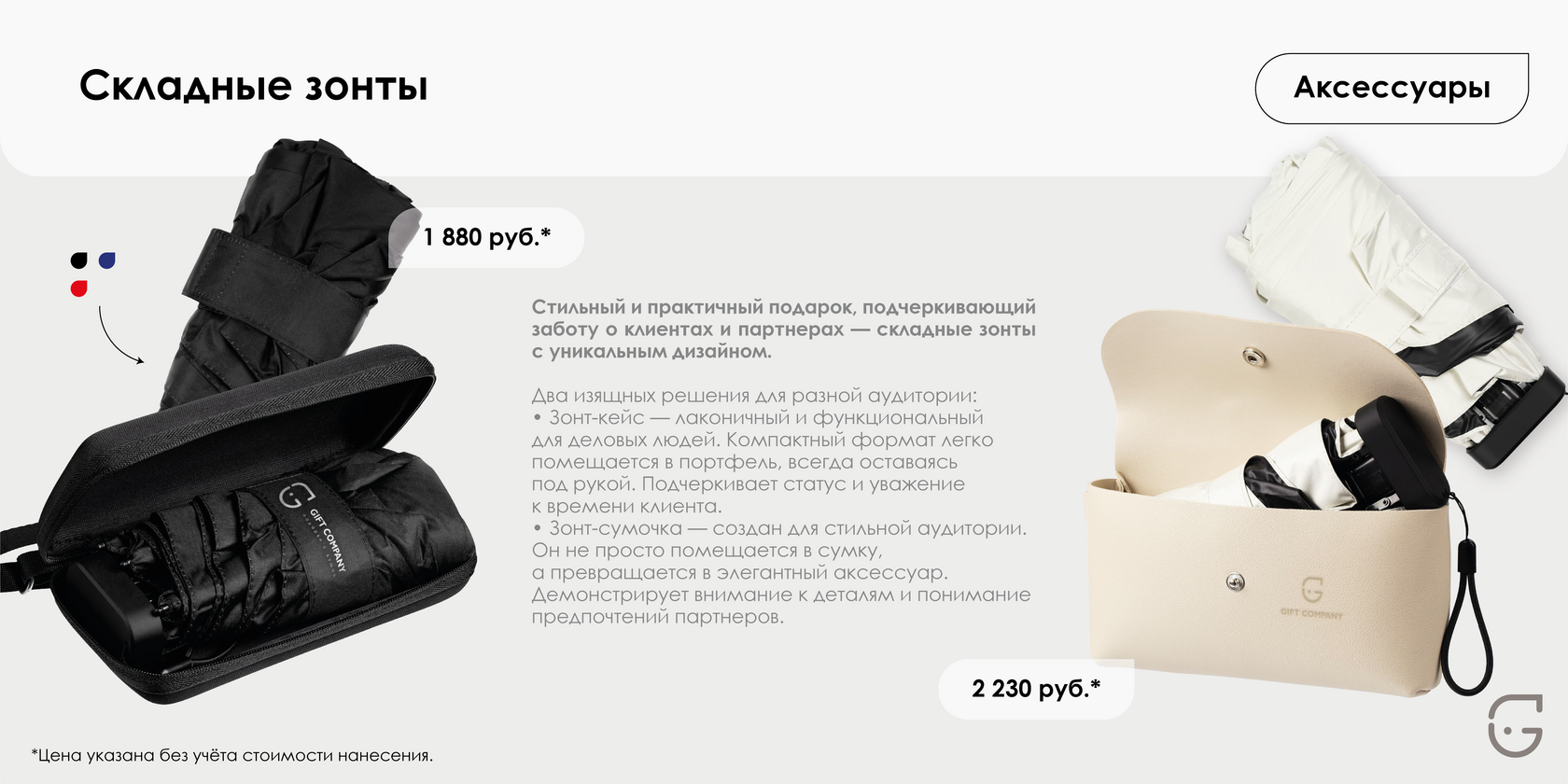 Буклет для выставки с фирменным стилем компании и QR-кодом