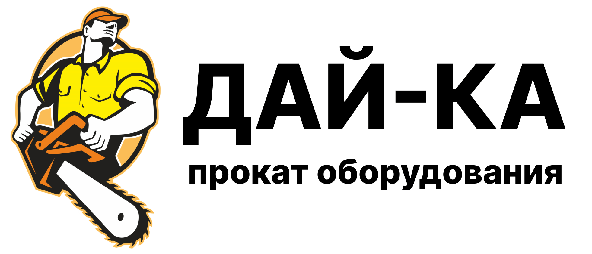 Аренда строительного и клинингового оборудования в Самаре