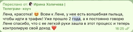 Отзыв клиента