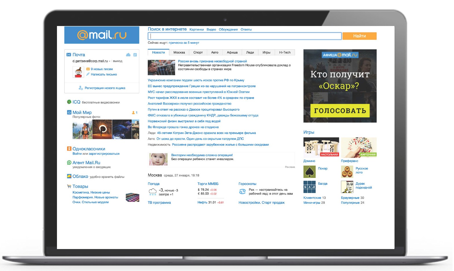 Майл ру новости главная страница. Фильмы на майл ру. Афиша майл ру. Видео майл ру. ТВ майл.