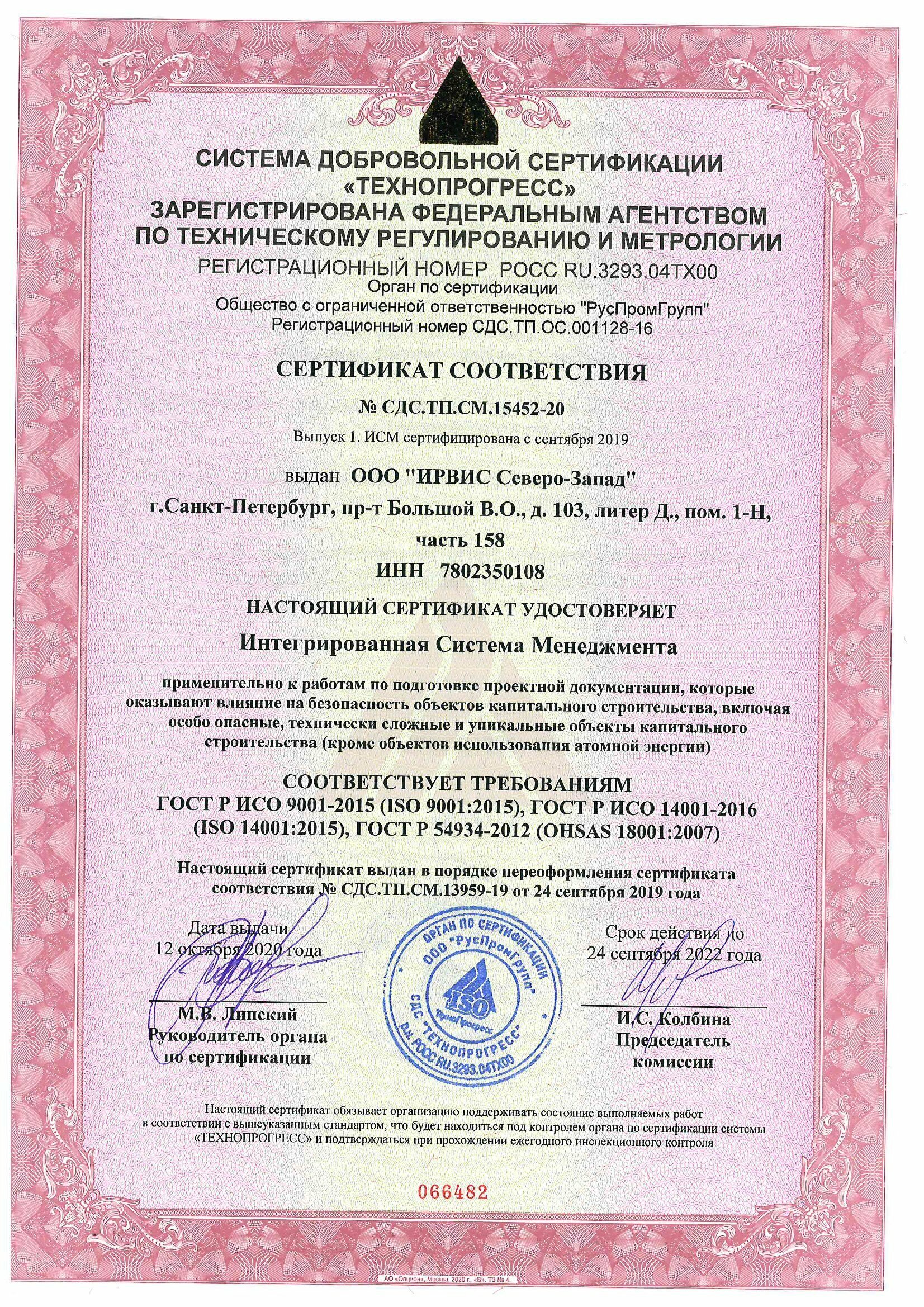 Проектирование