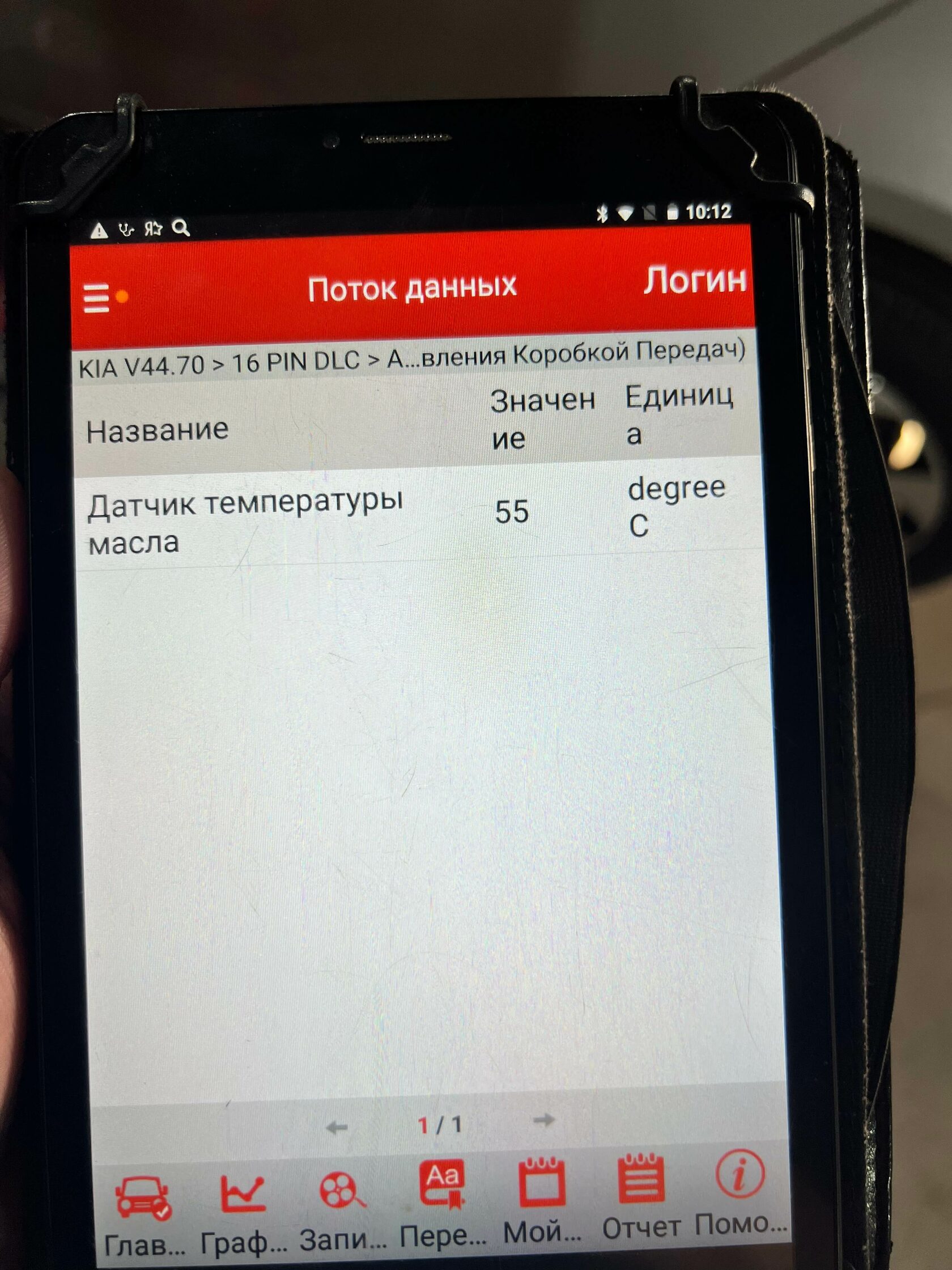 Проверка температуры масла АКПП Kia