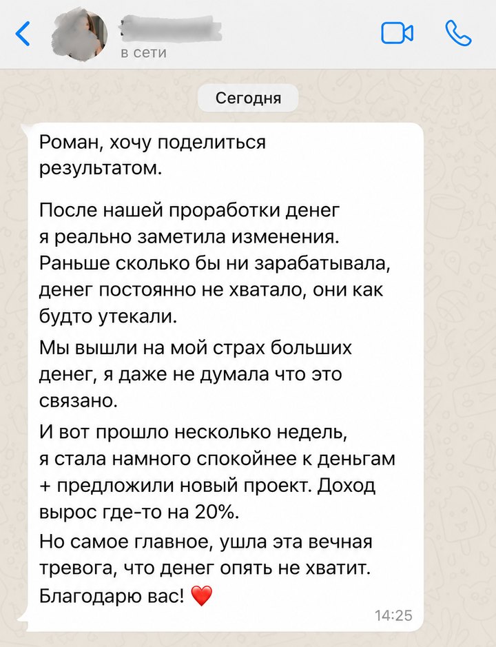 Отзыв ученика