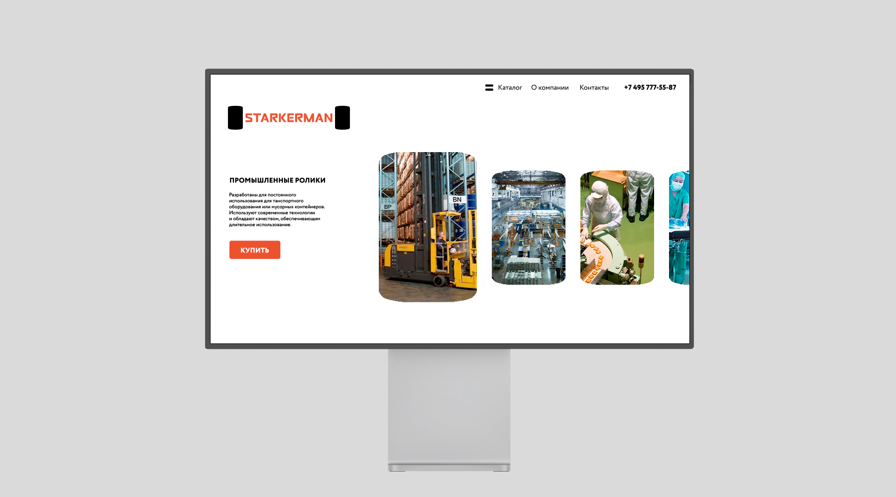 Разработка фирменного стиля производителя промышленных роликов