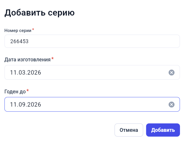 Вкладка Серии в карточке товара GetWell