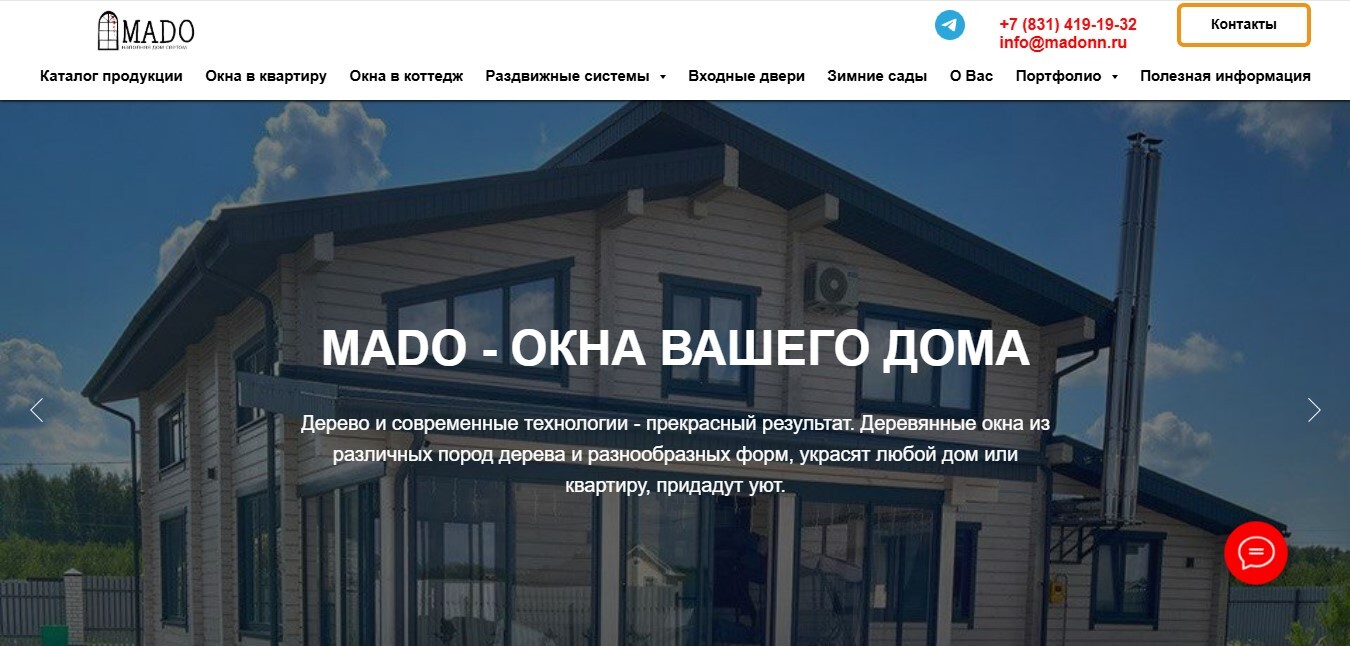 Мадо Окна — премиум деревянные окна