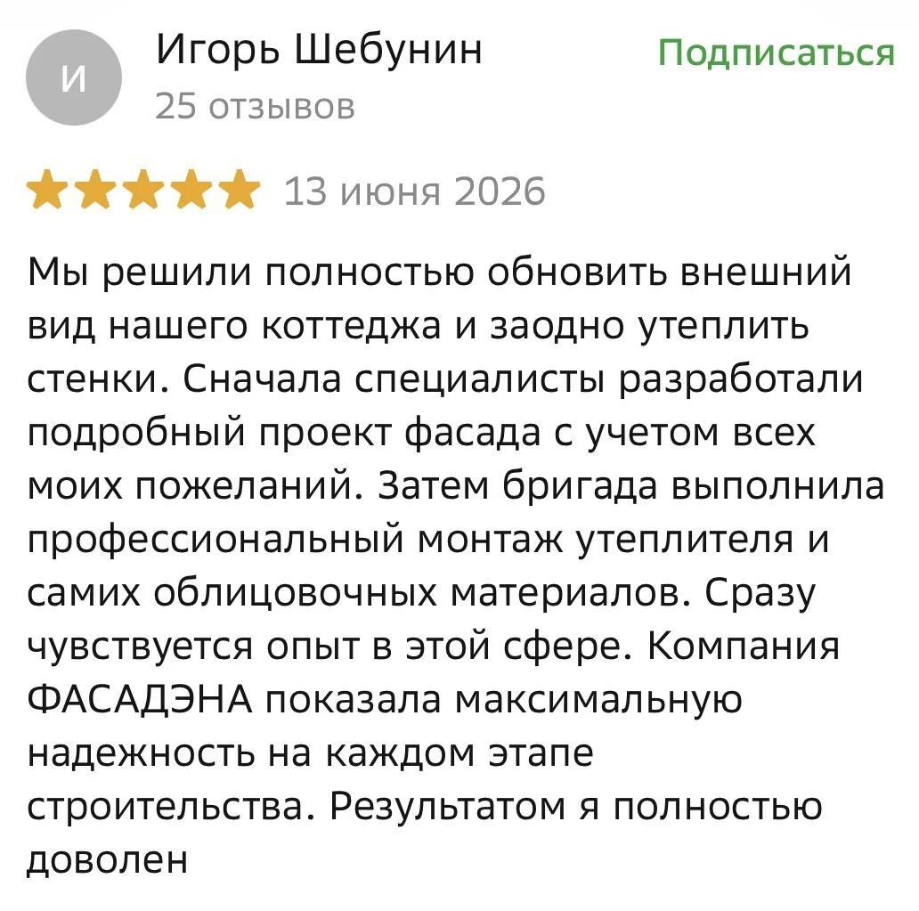 Игорь Шебунин