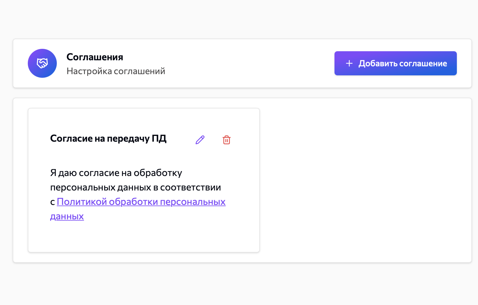 Все данные в одном сервисе: профили, сделки, условия, статистика.