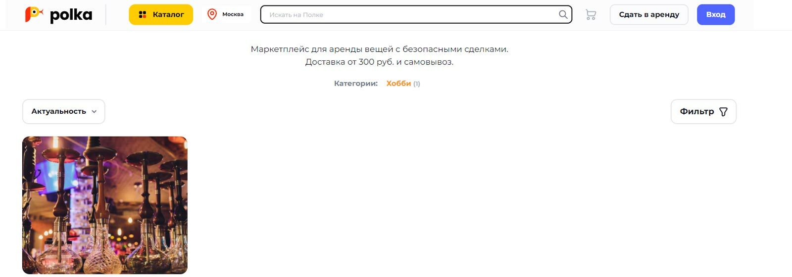 Аренда кальянов как бизнес » Как сдавать кальян в аренду правильно