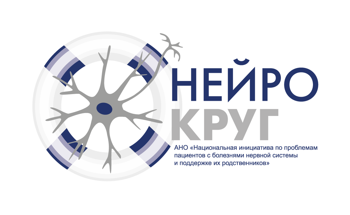 НейроКРУГ