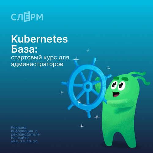 Kubernetes База