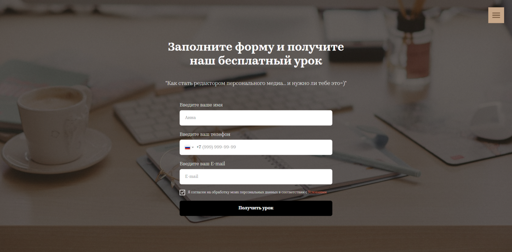 лендинг на тильде цена