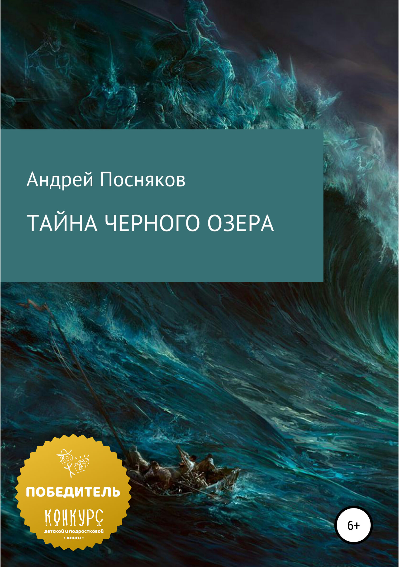 Молодежный конкурс творческих работ «Книга и молодежь» (12+)